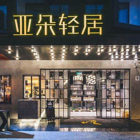 Atour X Hotel Shanghai Pudong Airport Chuansha Eksteriør billede