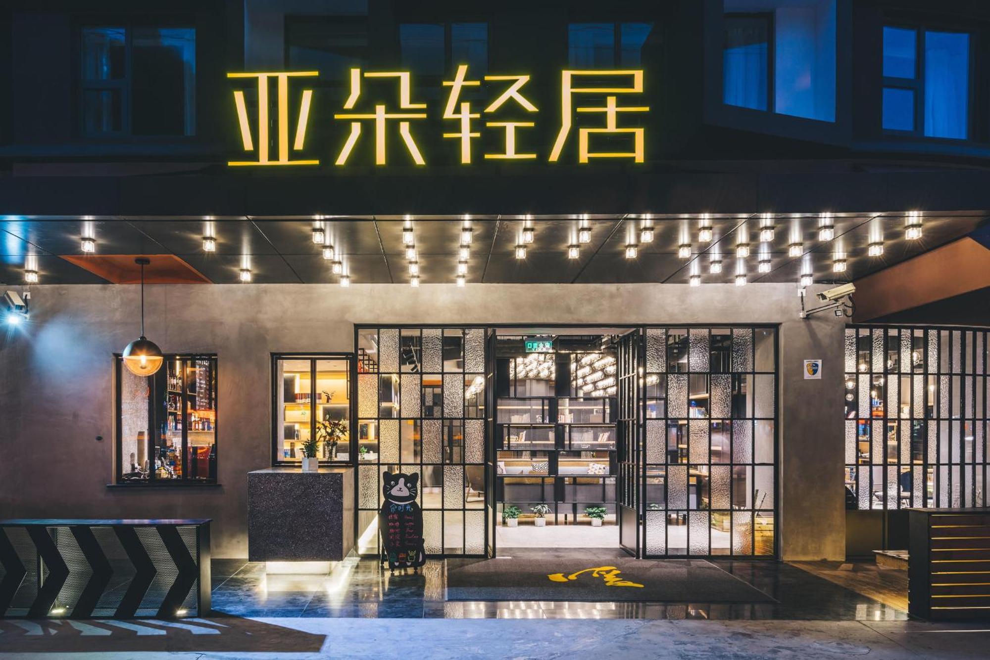 Atour X Hotel Shanghai Pudong Airport Chuansha Eksteriør billede